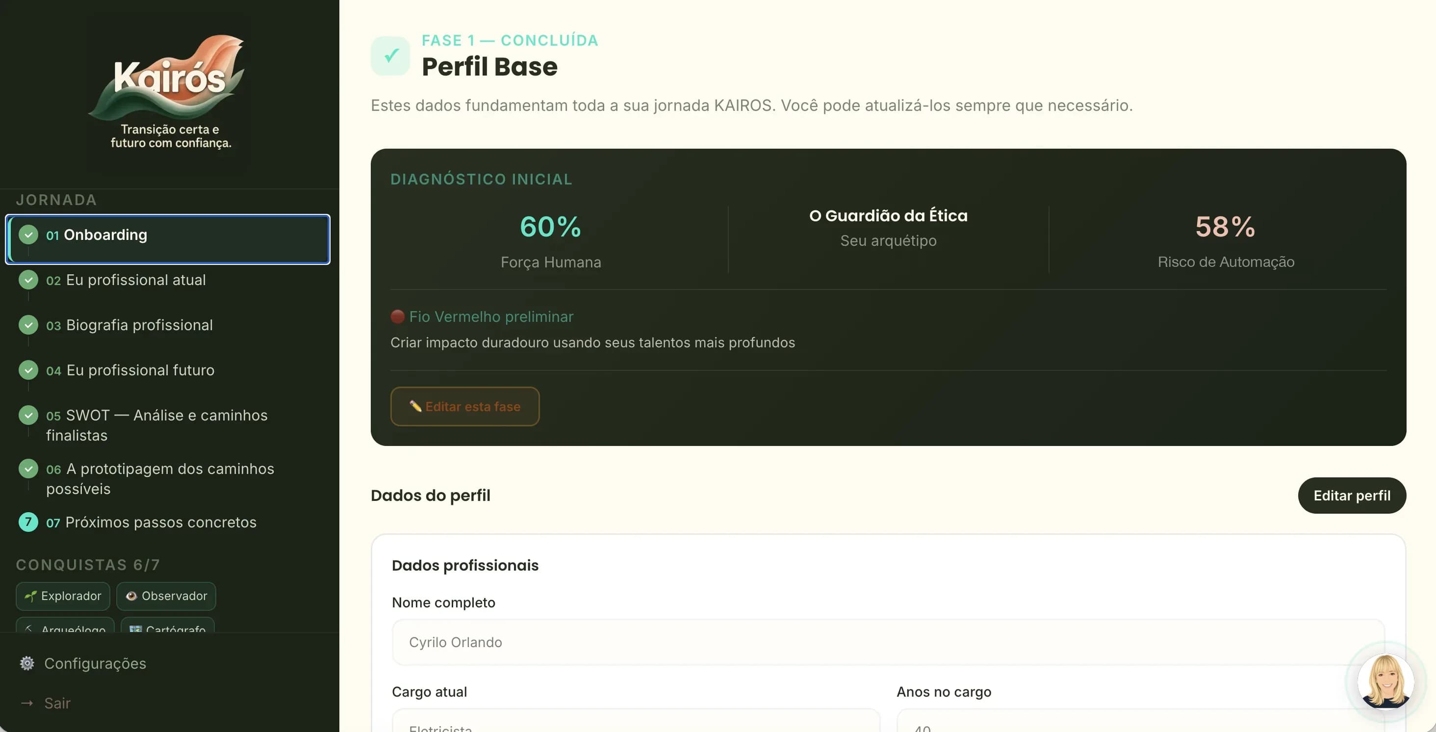 Product screen: Baseline